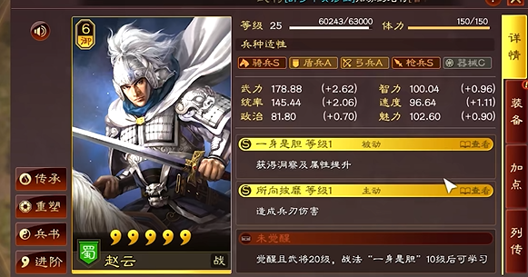 三国志战略版赵云夏侯渊怎么玩