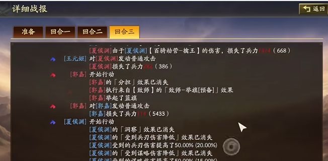 三国志战略版赵云夏侯渊怎么玩