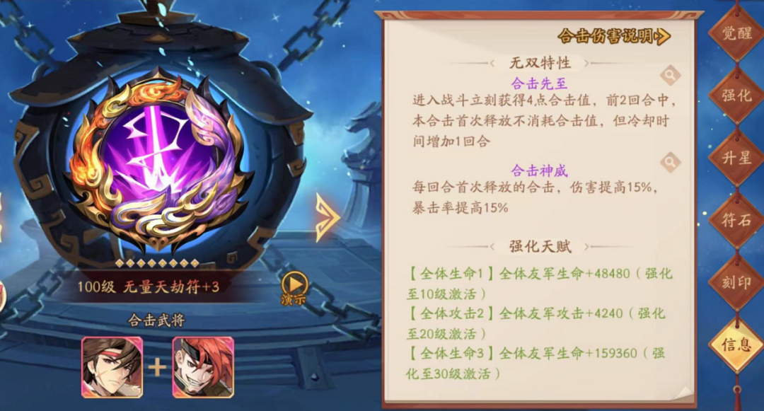 少年三国志火盾有什么用