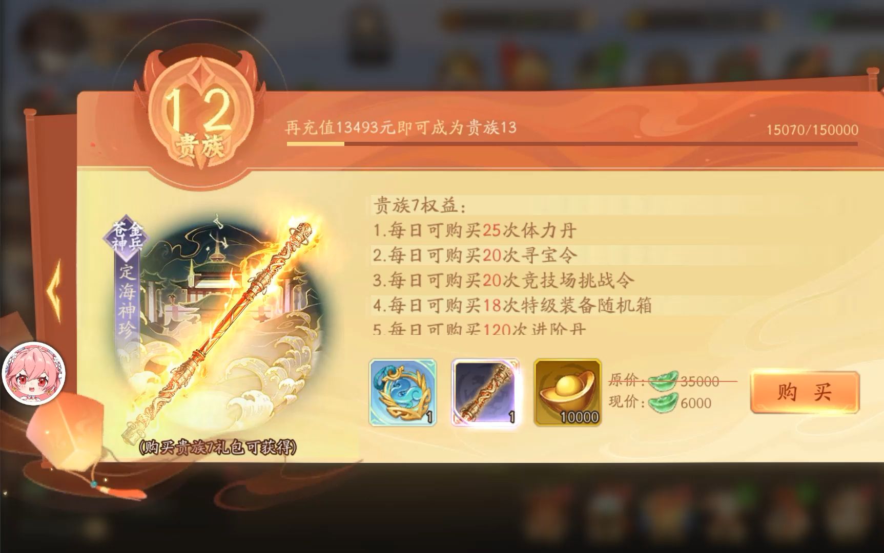 少年三国志火盾有什么用