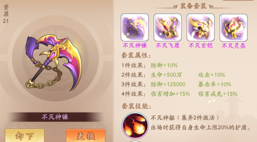 少年三国志火盾有什么用