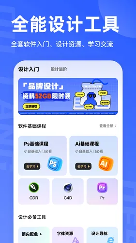 后浪学设计软件封面