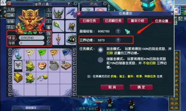 梦幻西游如何在藏宝阁快速卖东西