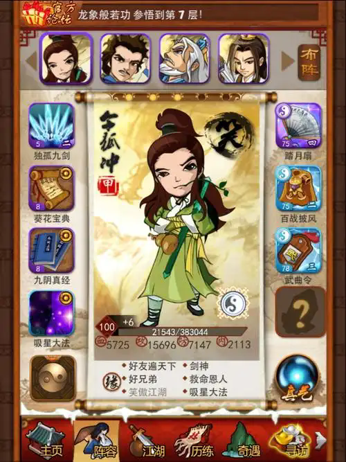 大掌门大漠游商有什么用
