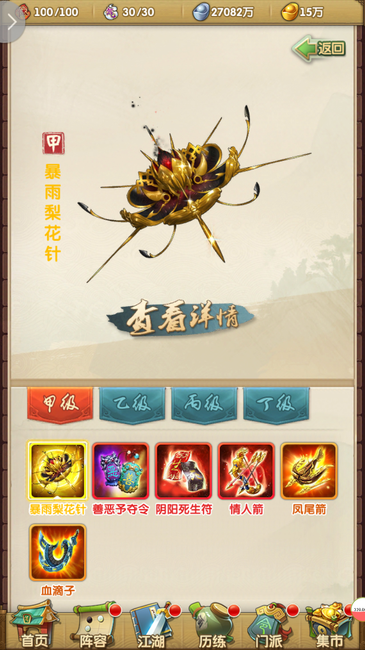大掌门大漠游商有什么用