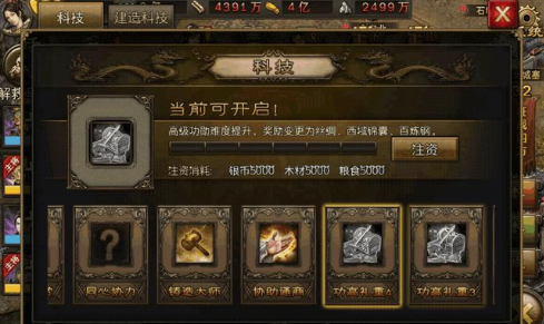 攻城掠地153级如何搞到钢