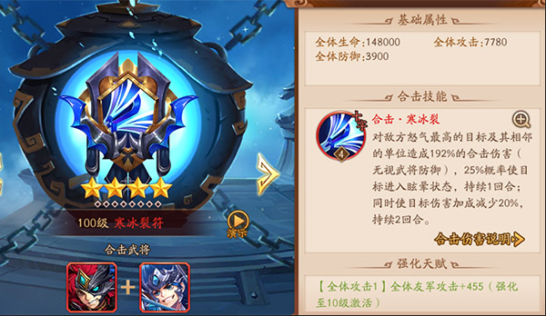少年三国志2魏国合击用什么