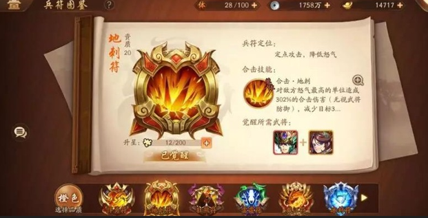 少年三国志2魏国合击用什么