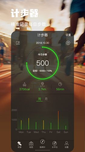 地图指南针第4张手机截图
