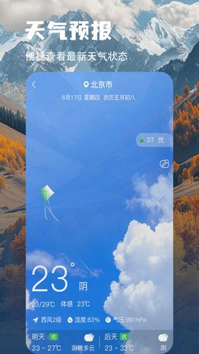 地图指南针第5张手机截图
