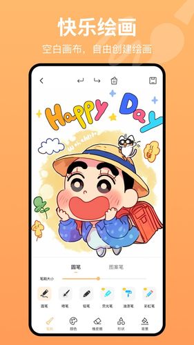 画板painting软件封面