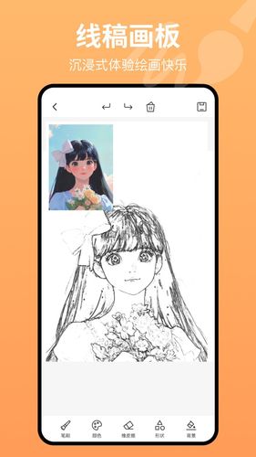 画板painting软件封面