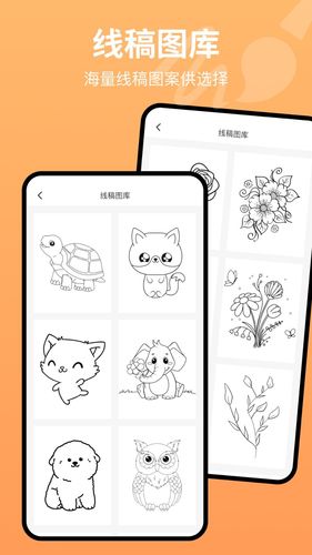 画板painting软件封面
