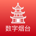 数字烟台 v2.0.5 安卓软件