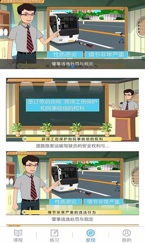 继续教育软件封面