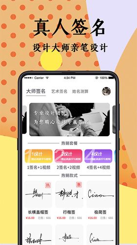 签名设计大师第1张手机截图
