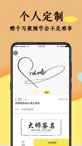 签名设计大师第2张手机截图