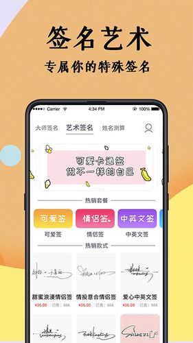 签名设计大师第3张手机截图