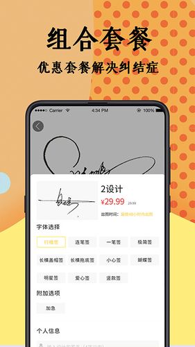 签名设计大师第4张手机截图