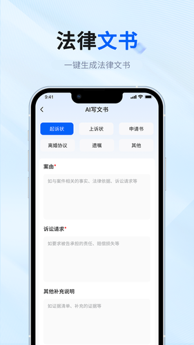 律师帮法律咨询第4张手机截图