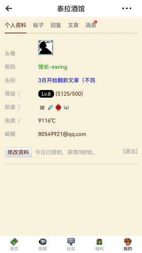 泰拉酒馆第5张手机截图