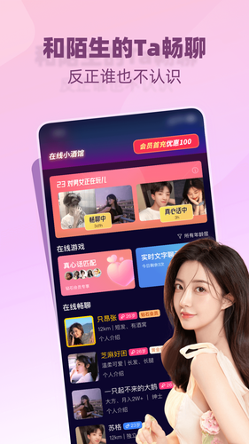 树洞小酒馆软件封面
