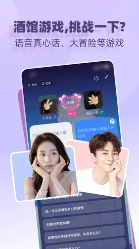 树洞小酒馆软件封面