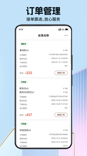 优享商家第1张手机截图