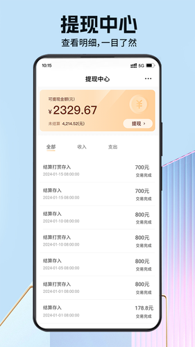 优享商家第2张手机截图