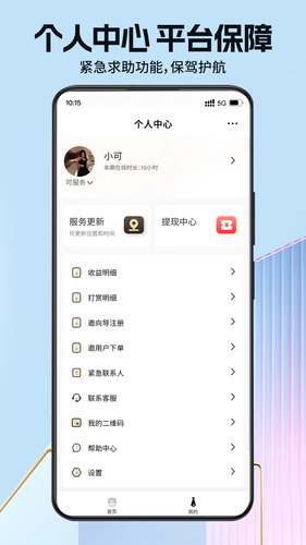 优享商家第3张手机截图
