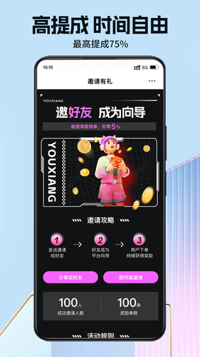 优享商家第4张手机截图