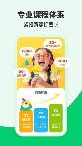 叽里呱啦软件封面