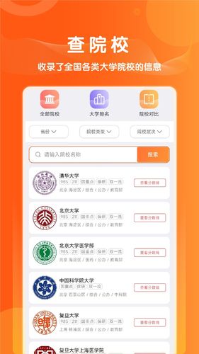状元未来软件封面