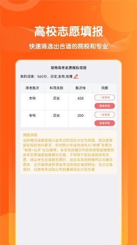 状元未来软件封面