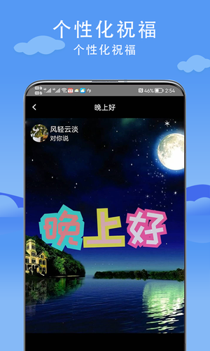 舒心天气第5张手机截图