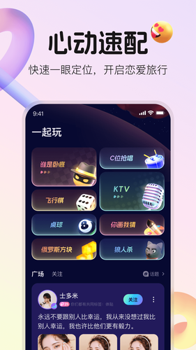 不夜星球软件封面
