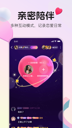 不夜星球软件封面