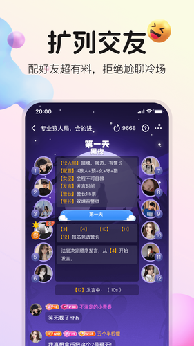 不夜星球软件封面