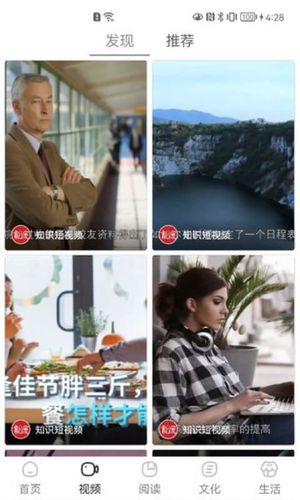 数字雄安第2张手机截图