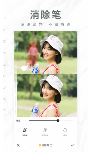 相机360第5张手机截图