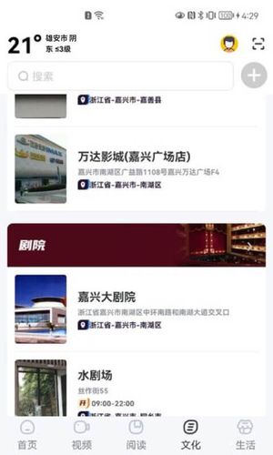 数字雄安第4张手机截图