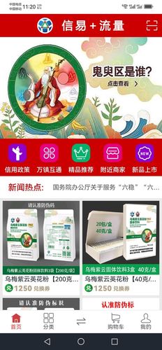信易加第1张手机截图