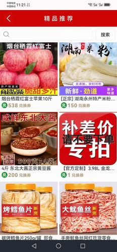 信易加第2张手机截图