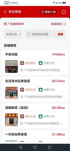 信易加第3张手机截图