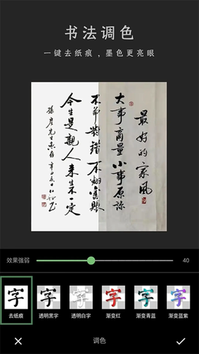 加画框第3张手机截图