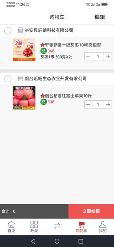 信易加第4张手机截图