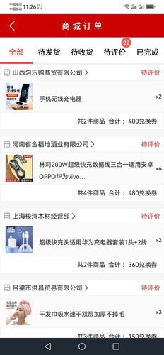 信易加第5张手机截图