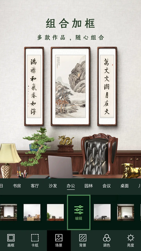 加画框第5张手机截图