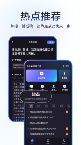度加剪辑软件封面