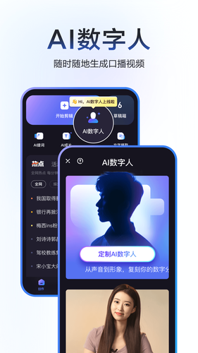 度加剪辑软件封面